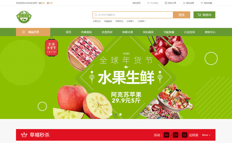 电商网站制作：那些你不可不知的幕后故事