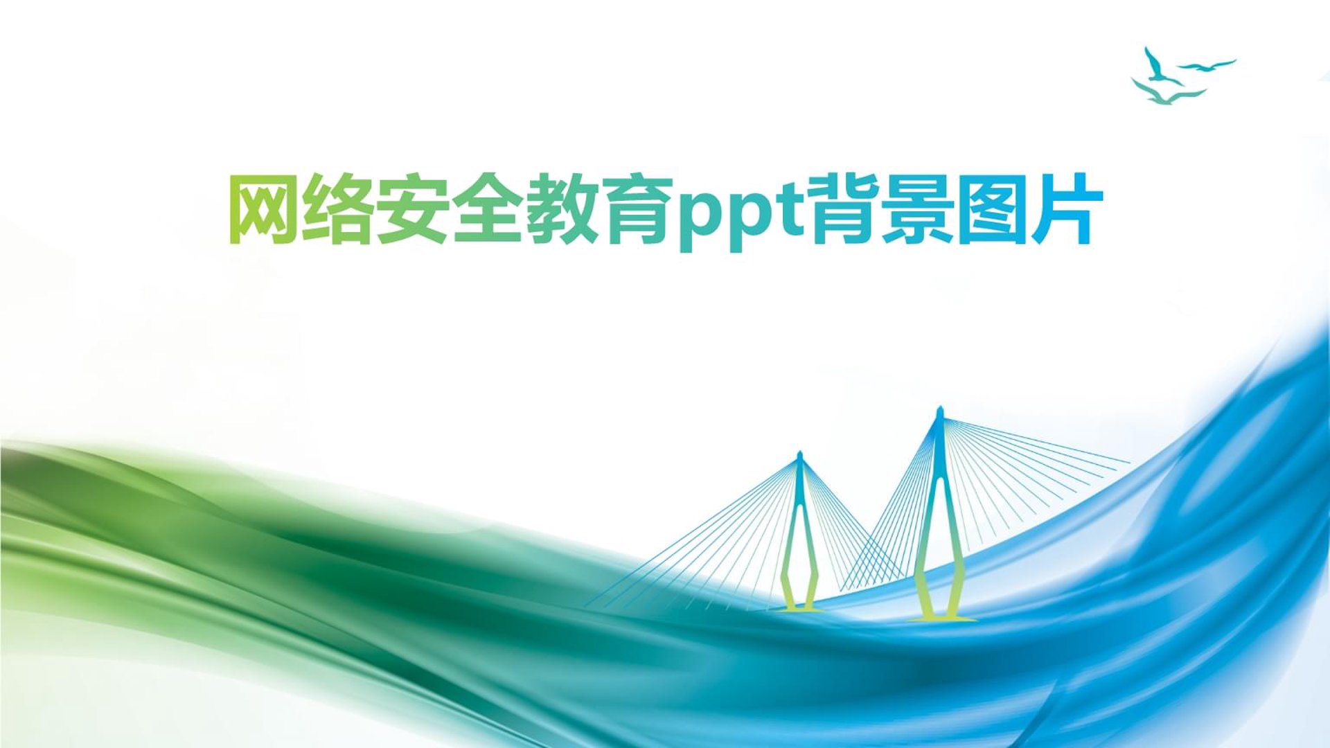 栖桂网络科技